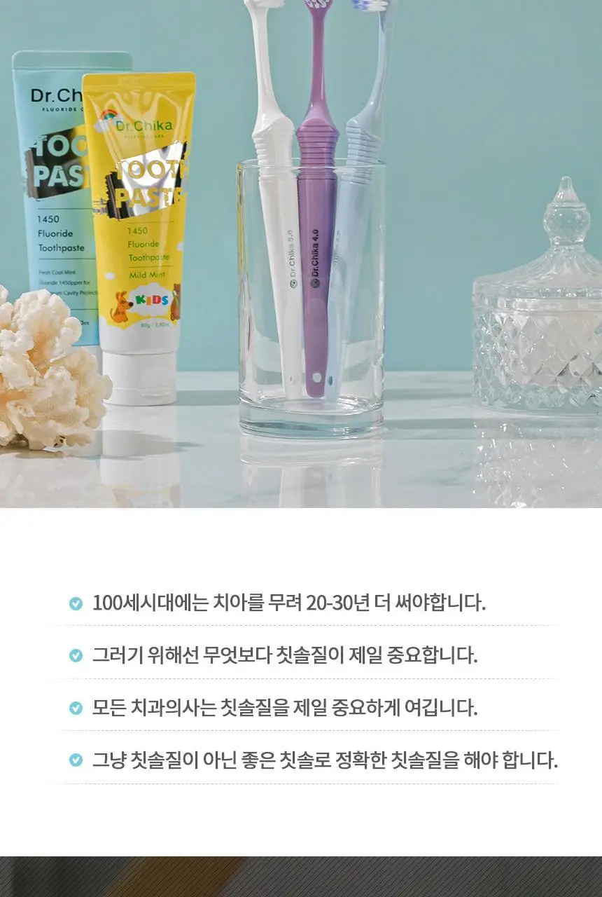 [고불소] 닥터치카 고불소 여행용 치약 칫솔 세트 상세페이지 26